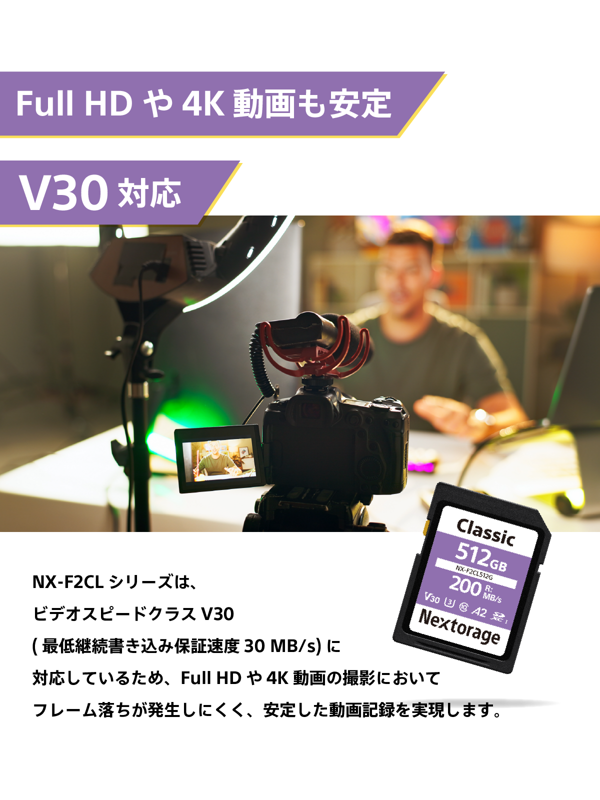 【認定整備品】NX-F2CLシリーズ SDXC UHS-I メモリーカード