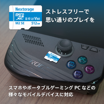 【イベント用】NX-M2SEシリーズ microSDXC UHS-II メモリーカード