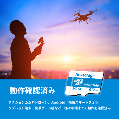 【イベント用】NX-M2SEシリーズ microSDXC UHS-II メモリーカード