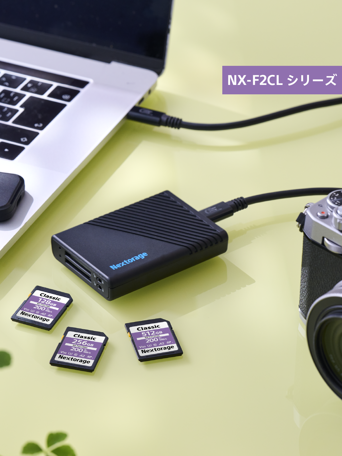 【認定整備品】NX-F2CLシリーズ SDXC UHS-I メモリーカード